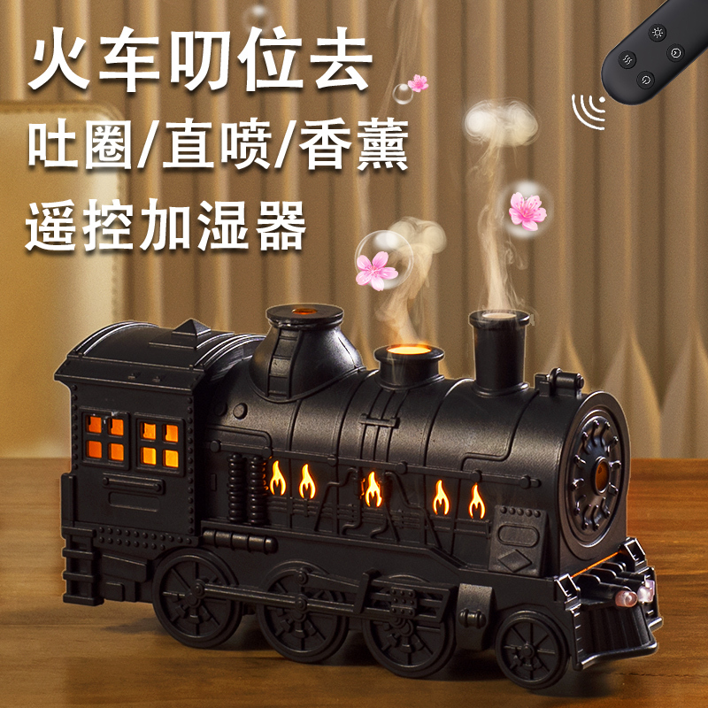 Creative Small Locomotive Humidifier Desktop Ship Ornament Jellyfish Smoke Ring Aromatherapy Machine All-In-One Gift for Boys Creative Small Locomotive Humidifier Desktop Ship Ornament Jellyfish Smoke Ring Aromatherapy Machine All-In-One Gift for Boys