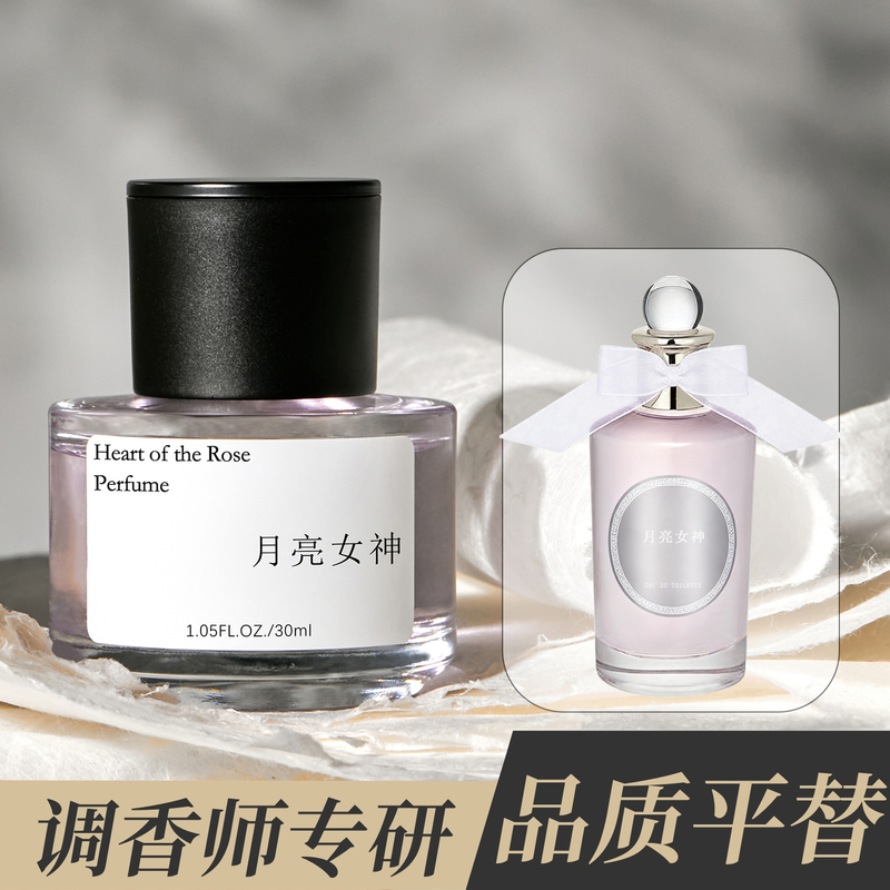 Moon Goddess Penhaligon's Affordable Alternative Perfume Gin Elizabeth Rose Love Gentle Queen Whisper Fragrance