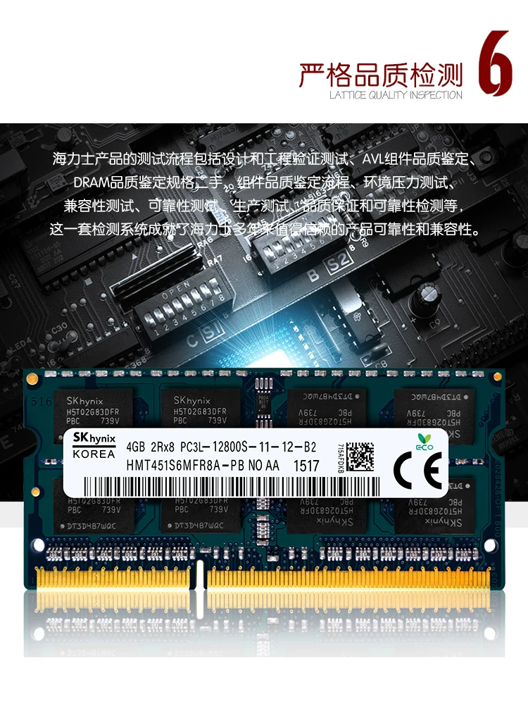 Память ноутбука SK/Hynix DDR3L 8 ГБ 1600 МГц 1.35 В пониженное напряжение одноканальная подходит для компьютеров