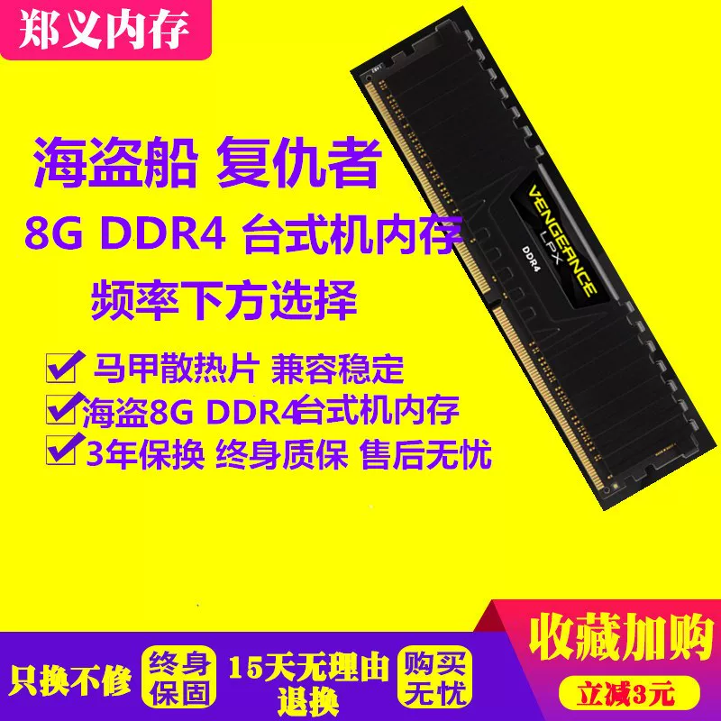 Память для настольного компьютера Corsair 8G 16G DDR4 2400 2666 3000 3200 3600