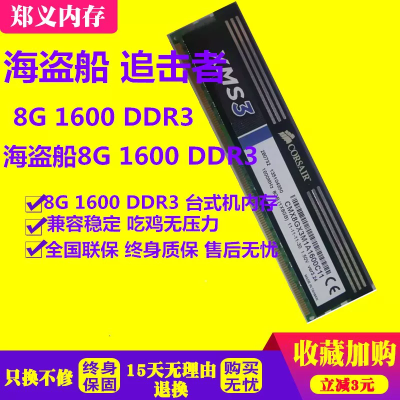 Пиратский корабль Мстители 4G 8G DDR3 1600 1866 2133 2400 Память одномодульная