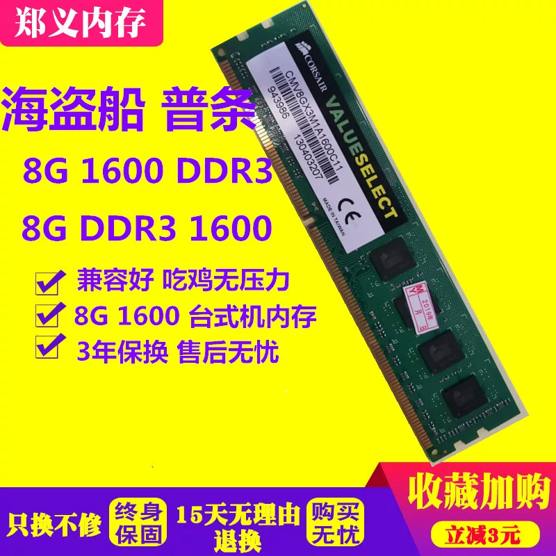 Пиратский корабль Мстители 4G 8G DDR3 1600 1866 2133 2400 Память одномодульная