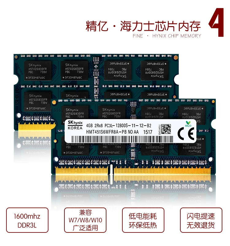 Память ноутбука SK/Hynix DDR3L 8 ГБ 1600 МГц 1.35 В пониженное напряжение одноканальная подходит для компьютеров