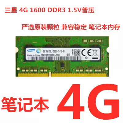 Память ноутбука SK/Hynix DDR3L 8 ГБ 1600 МГц 1.35 В пониженное напряжение одноканальная подходит для компьютеров