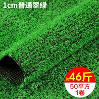 Зеленый газон толщиной 1 см обычно стоит около 0,92 фунта за квадратный метр, цена за квадратный метр.