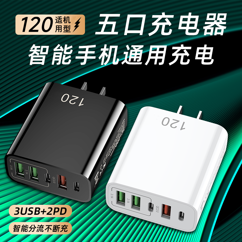120 Charging Heads USB Multi-Port Universal Plug Mobile Phone Charger Suitable for Apple Android Huawei Xiaomi Oppo Vivo Multi-Port USB Charger Apple Pd Charger Fast Charge 5V2A10W