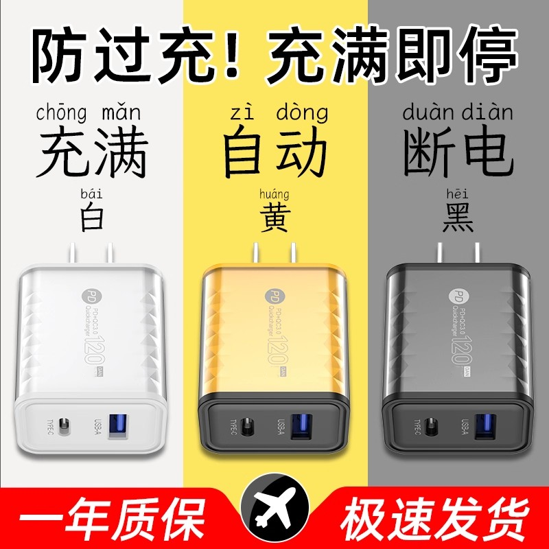 120W Charging Head Suitable for Huawei Honor Xiaomi Oppo Fast Charging Android 15 Suitable for Apple 16 Mobile Phone Charger Dual Port Multi-Port USB Plug Universal Charger 100W66W Super Flash Charging