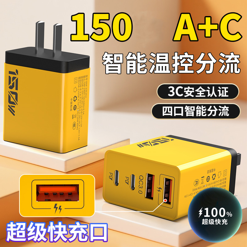 Suitable for 150/120 Mobile Phone Chargers Pd20W30W Charging Head Fast Charging USB Multi-Port Type-C Suitable for Huawei Oppo Vivo Xiaomi Apple Android Watch Earphones Radiator