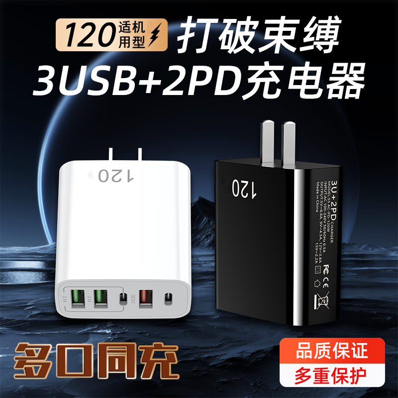 120 Charging Heads USB Multi-Port Universal Plug Mobile Phone Charger Suitable for Apple Android Huawei Xiaomi Oppo Vivo Multi-Port USB Charger Apple Pd Charger Fast Charge 5V2A10W