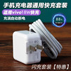Suitable for Vivo Charger Dual Engine Flash Charging X21X20X9Y77Y52S Fast Charging 9V2A Android Plug Charger Extended Genuine Mobile Phone Charger USB Charging Head Old Android Cable Tc