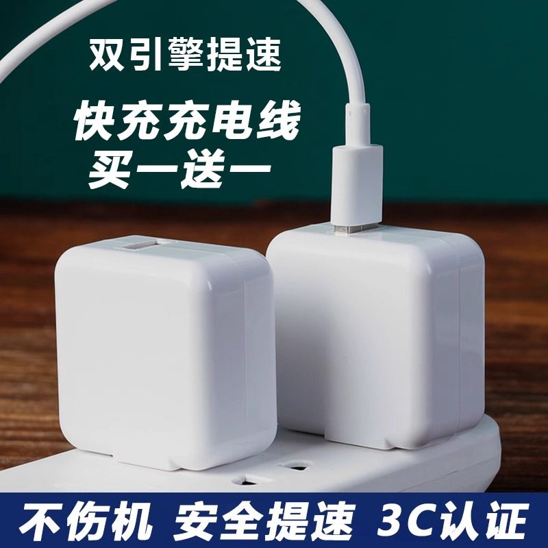 Suitable for Vivo Charger Dual Engine Flash Charging X21X20X9Y77Y52S Fast Charging 9V2A Android Plug Charger Extended Genuine Mobile Phone Charger USB Charging Head Old Android Cable Tc
