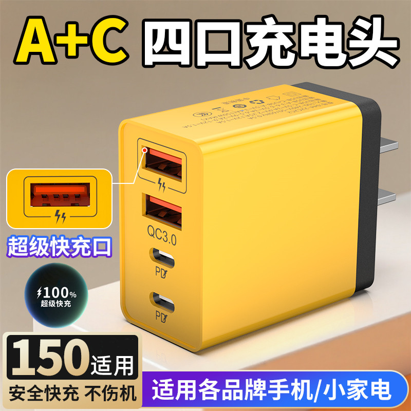 Suitable for 150/120 Mobile Phone Chargers Pd20W30W Charging Head Fast Charging USB Multi-Port Type-C Suitable for Huawei Oppo Vivo Xiaomi Apple Android Watch Earphones Radiator