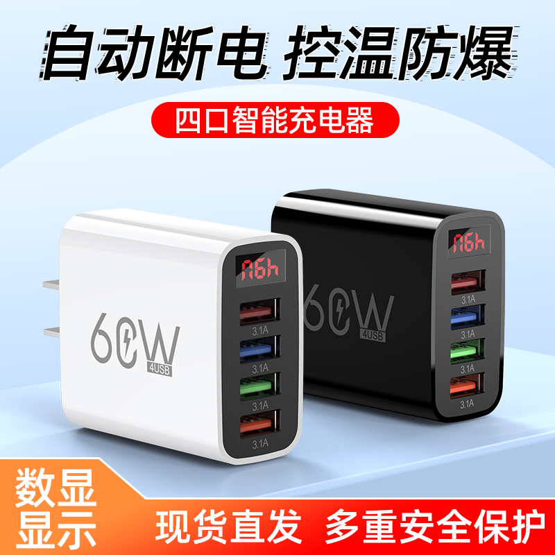 Suitable for Apple Charger Fast Charging, One-To-Three Android Charging Head, Smart Digital Display Universal Plug, Suitable for Huawei, Honor, Xiaomi, Redmi, Oppo, Vivo, Bluetooth Earphones, Speakers, 5V1A2A Charging