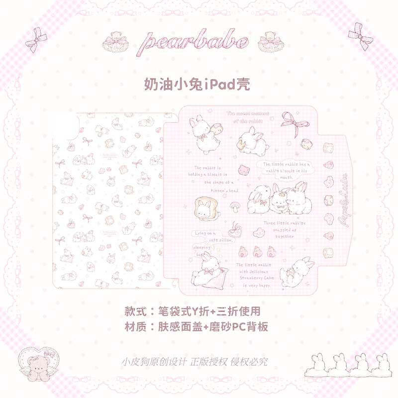 [Cream Bunny] Xiao Pi Dog Original Design Built-In Pen Case Y  Sand iPad Case