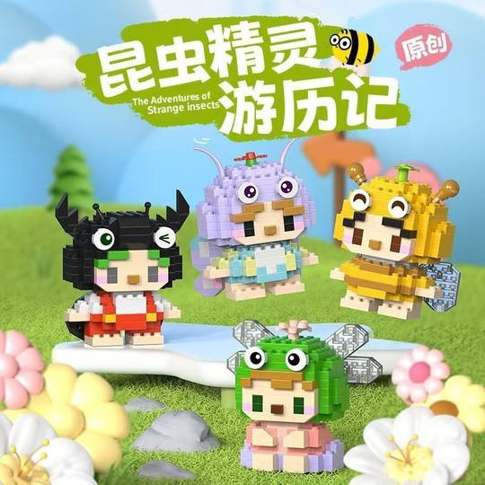 New Cartoon Insect Building Blocks Bee Beetle Micro-Particle Educational Assembly Toy Model Ornaments Gift for Boys and Girls