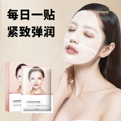 ຮ້ານເສີມສວຍ Lady Triple Collagen Hydrating Mask, Nasolabial Lines and Wrinkles Lifting, Firming, Anti-Wrinkle and Ice Skin Essence