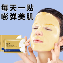 Collagen Anti-Aging 5D Lifting and Firming Gold Protein ຂອງແທ້ fading artifact