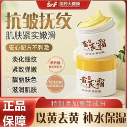 ຄີມ Astragalus plus aloe vera gel ປັບປຸງຄວາມຫມອງຄ້ໍາແລະກໍາຈັດຄວາມຈືດໆຂອງຮ້ານເຮືອທຸງຢ່າງເປັນທາງການຂອງຜະລິດຕະພັນພາຍໃນປະເທດທີ່ມີມາແຕ່ດົນດູໃບໄມ້ລົ່ນແລະລະດູຫນາວ