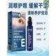 Hong Kong Institute of Medical Aesthetics Lutein Eye Essence Nourishing Eye Patch Fatigue ເດັກນ້ອຍຜູ້ໃຫຍ່ຂອງແທ້