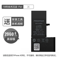 IX High -Capacity Версия 2960MAH [Инструмент подарок и разборки+Учебник по установке+гарантия бесплатно новая новый]