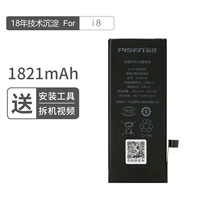 I8 Standard Edition 1821mah [Liftemly Tutor+Учебник по установке+обмены на страхование бесплатно новое]