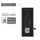 I8 Standard Edition 1821mah [Liftemly Tutor+Учебник по установке+обмены на страхование бесплатно новое]