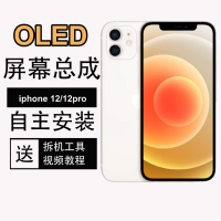 [Самостоятельная установка] Новый OLED-экран для iphone12/12pro [Гибкий OLED превосходит оригинал, рекомендуется для игр]