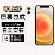 [Самостоятельная установка] Новый OLED-экран для iphone12/12pro [Гибкий OLED превосходит оригинал, рекомендуется для игр]