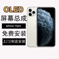 [Бесплатная установка] iphone11promax новый экран высокой четкости [гибкий OLED превосходит оригинал, рекомендуется для игр]