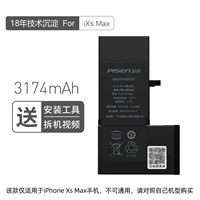 IXS MAX Standard Edition 3174MAH 【Инструмент по извлечению подарков+Учебник по установке+обмены для Вестеллинга для бесплатных изменений】