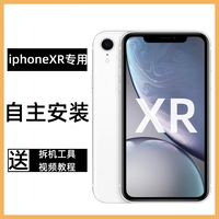 [Автономная установка] Новый экран iPhoneXR [After -Sales гарантирует бесплатное изменение новое]