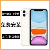 [БЕСПЛАТНАЯ УСТАНОВКА] APHON11 Новый стандартный прозрачный экран [наиболее затратный, рекомендуется запасной машиной]