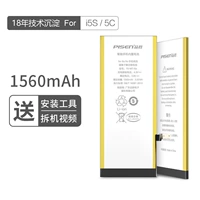 I5S/5C Стандарт 1560 мАч [инструмент подарков и разборки+Учебное пособие по установке+гарантия на бесплатные изменения новая]
