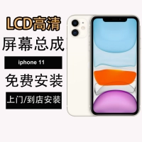 [Бесплатная установка] Aphone11 Новый высокоопределенный экран [Super Clear Display, Деликатное качество изображения]