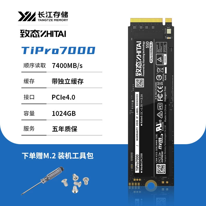 致态 TiPlus7100 1TB M.2 solid state drive Yangtze Storage PCI-E4.0 5-year warranty