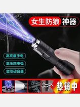 Flashlight High Arc Voltage Girls Self-Defense and Bad Guy Arc Legal Weapon Strong Light Portable Flashlight