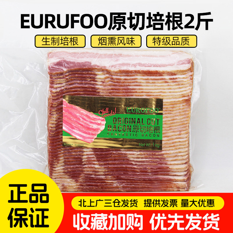 Eurofoo Original Cut Bacon 1kg Smoked Flavor Raw Bacon Slices for Sandwiches, Burgers, Breakfast, Hot Pot, Commercial Use