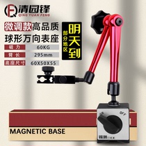 Qingyuanfeng magnetic watch seat lever dial indicator dial indicator magnetic seat universal large magnetic watch seat indicator table bracket