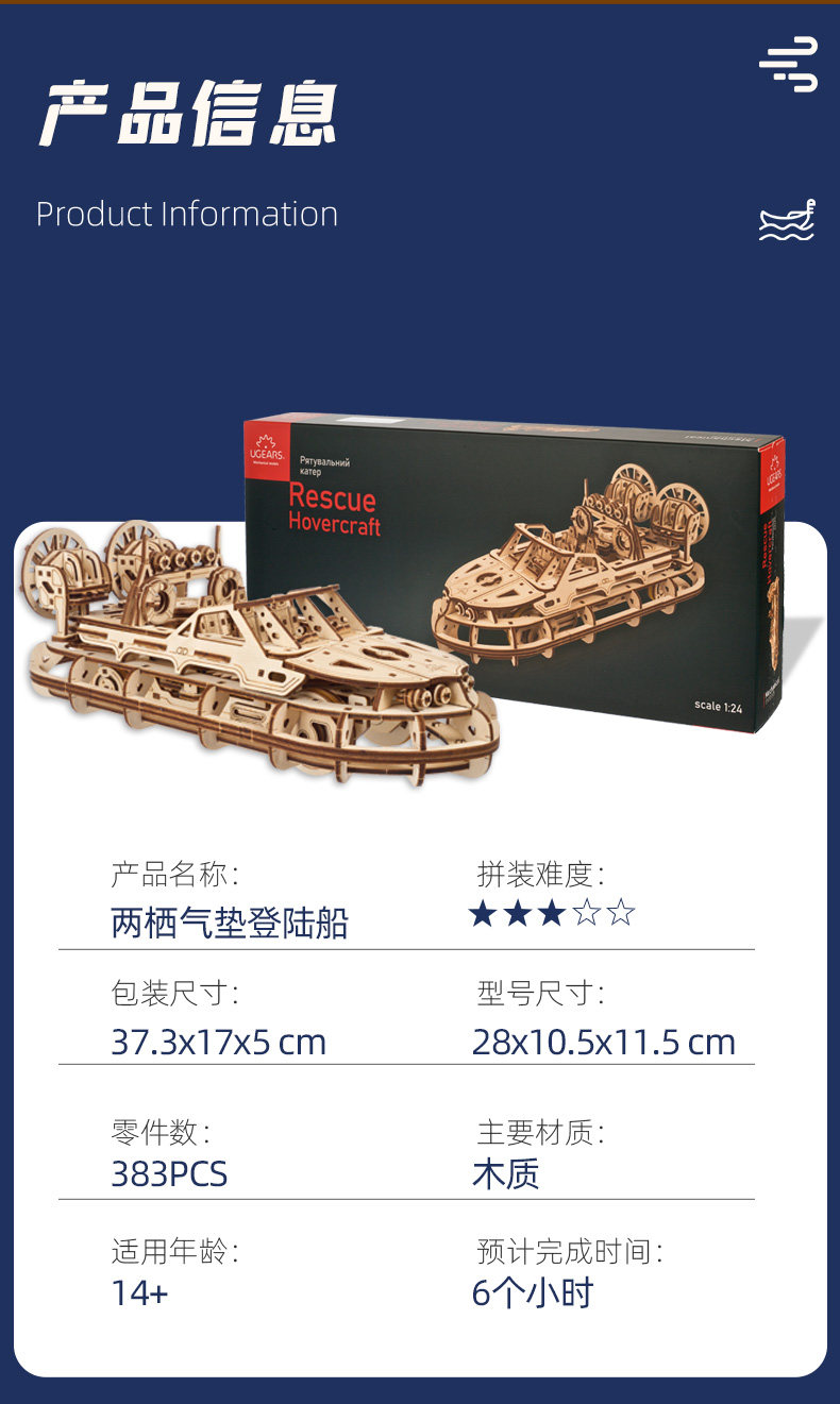 Корабль ugears两栖气垫登陆船双扇木质拼装模型船模拼图机械玩具男生 Корабль ugears两栖气垫登陆船双扇木质拼装模型船模拼图机械玩具男生