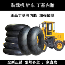 Forklift loader tire inner tube 20 5 16 70-16 16 70-20 16 70-24 butyl rubber thickened