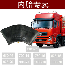 Butyl rubber 650 700 750 825 -16 825 900 1000 1100 1200 -20 thickened inner tube