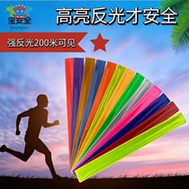 Snap circle cycling PVC reflective wristband reflective snap circle cycling reflective bracelet night running belt gift