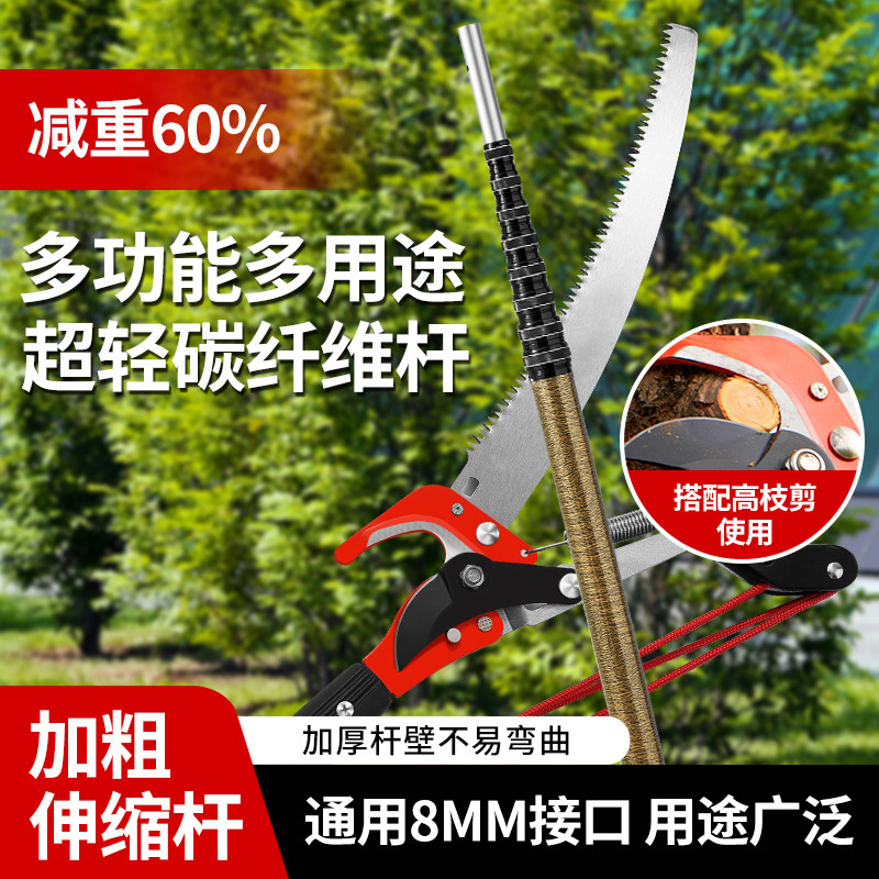 高枝剪高枝锯碳素伸缩杆高空修枝剪绿化镰刀树锯树枝剪刀园林5米