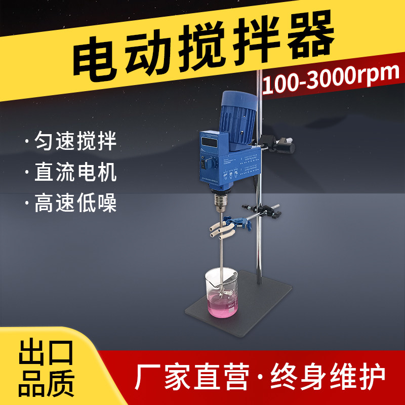 数显电动搅拌器工业实验室强力涂料搅拌器油漆增力定时恒速搅拌机