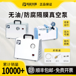 Oil-free diaphragm vacuum pump positive and negative pressure portable laboratory vacuum filtration device small adjustable suction pump