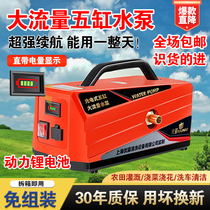 Charging Watering Machine God Instrumental Watering Machine Agricultural Watering Machine Watering Machine Outdoor Automatic Watering Rechargeable Water Pumping Pump