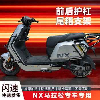 ເຫມາະສໍາລັບ mavericks nx marathon full car guard bar front and rear bumpers nx marathon protection anti-collision bracket accessories accessories