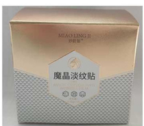 Miao Ling Ji Magic Crystal Lightening Eye Patches