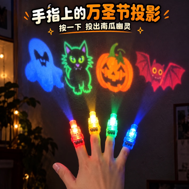No Candy for Halloween This Year! Halloween Finger Projector Light, Ring-Type Glowing Party Interactive Prank Toy No Candy for Halloween This Year! Halloween Finger Projector Light, Ring-Type Glowing Party Interactive Prank Toy