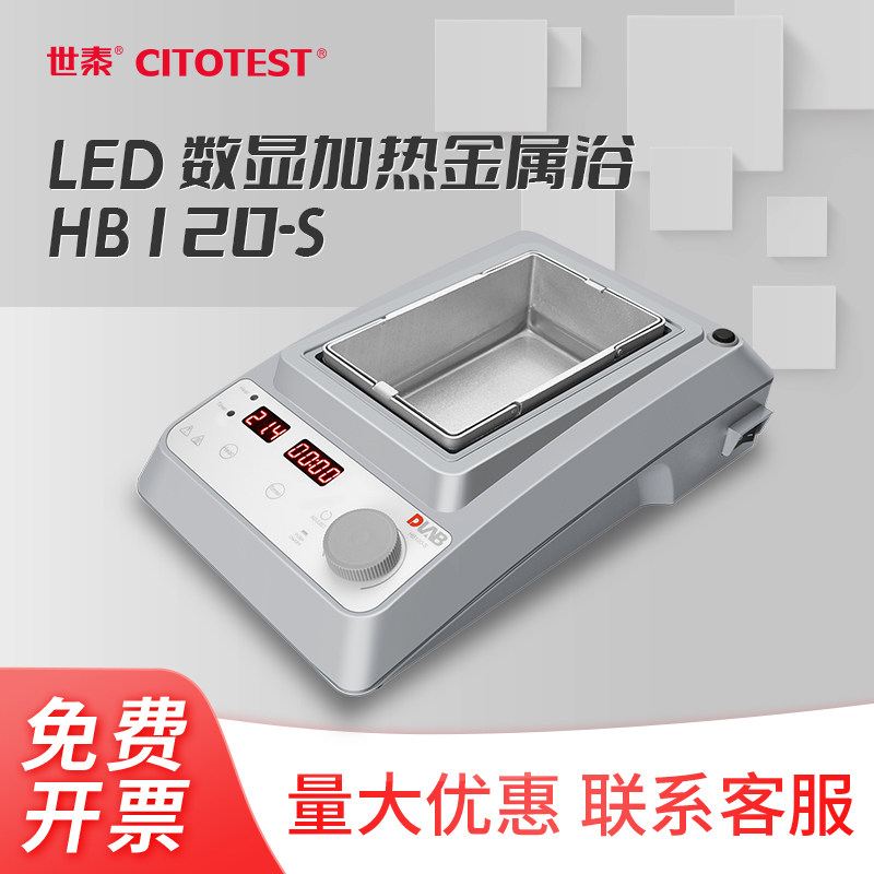 DLAB大龙 HB120-S LED数显加热金属浴